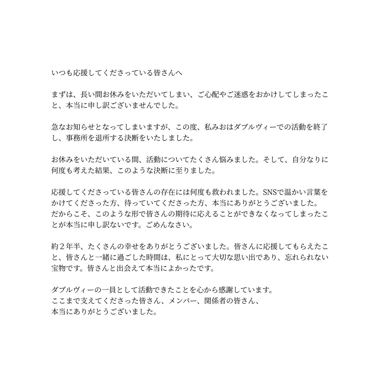 みお@W.ダブルヴィー【8月21日ZeppNambaワンマン】 tweet media