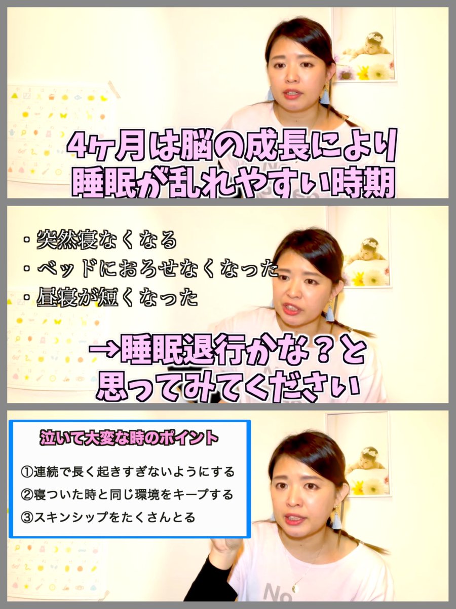 Micky_Dress's tweet photo. @wgejpajegamtw よよ…夜風爽やかでいいよねっ☆
ﾜﾀｼが見つけた文献(↓の動画)だとモロ【睡眠退行】にあてはまったから月齢特有なものなのかなぁって思ってる。。あとは昨日実家で窓開け放ってて少し肌寒いぐらいの中寝かしつけたらコロン！と寝た😳

https://t.co/SFdALHADtl https://t.co/GCNvEeXsbo