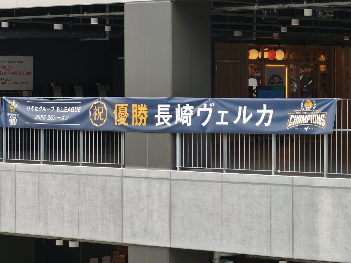 かず🏀長崎ブースター tweet media