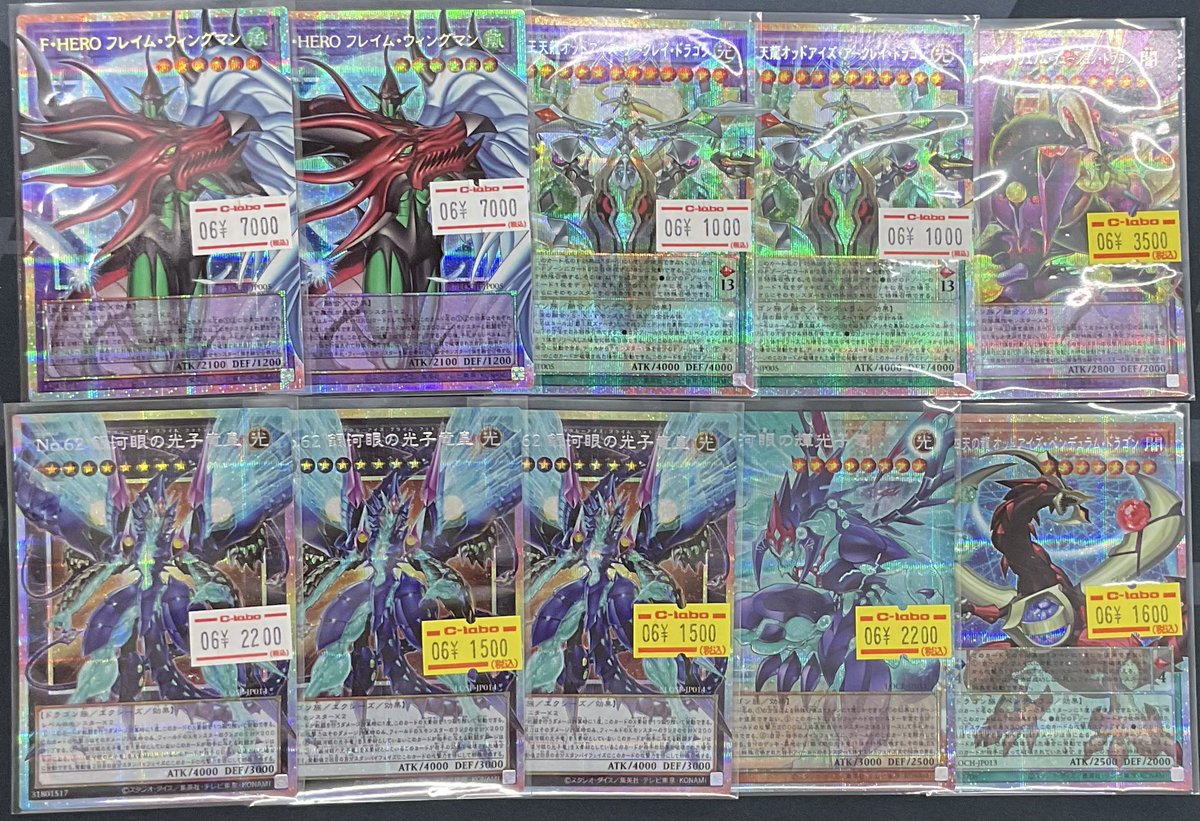 遊戯王OCG 販売情報】 こちらの高レアリティカードの価格調整いたし