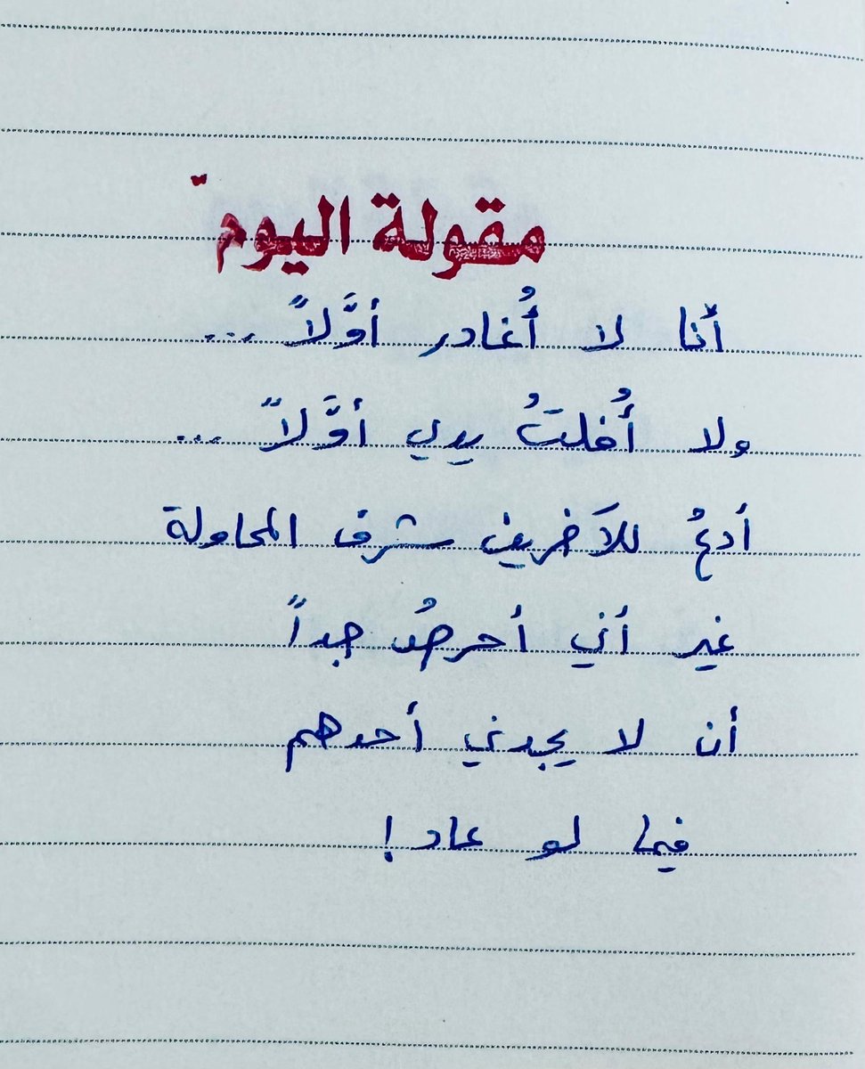 adhamsharkawi's tweet photo. مقولة اليوم: https://t.co/dhcwaL6OGg