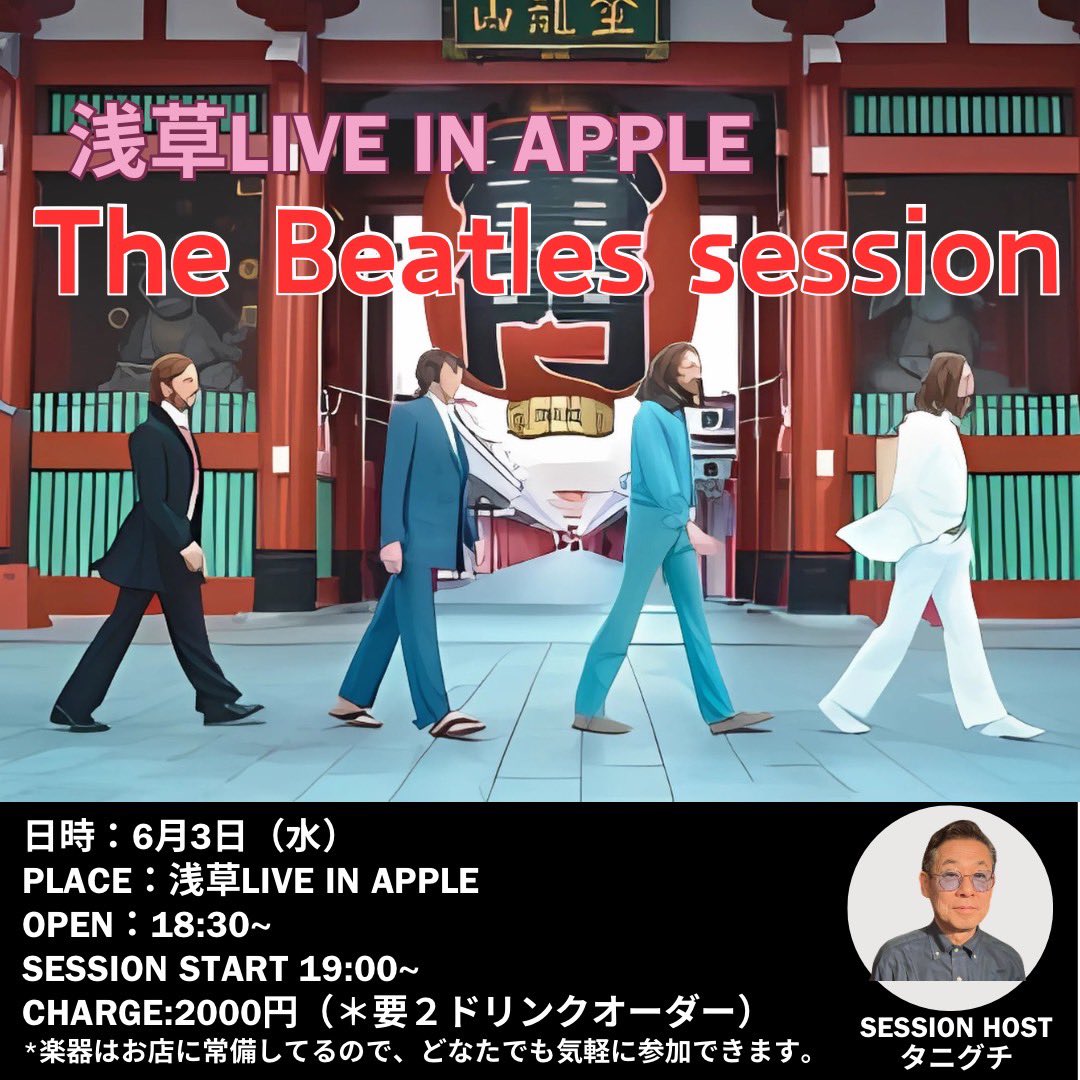 Liveinapple's tweet photo. 6月3日（水） 

ビートルズセッションDay （ホスト:タニグチ）

Open 18:30〜
Start 19:00〜

歌だけOK.楽器は貸し出しアリ。
皆様のご参加お待ちしています♪ https://t.co/wPKbErZsp1