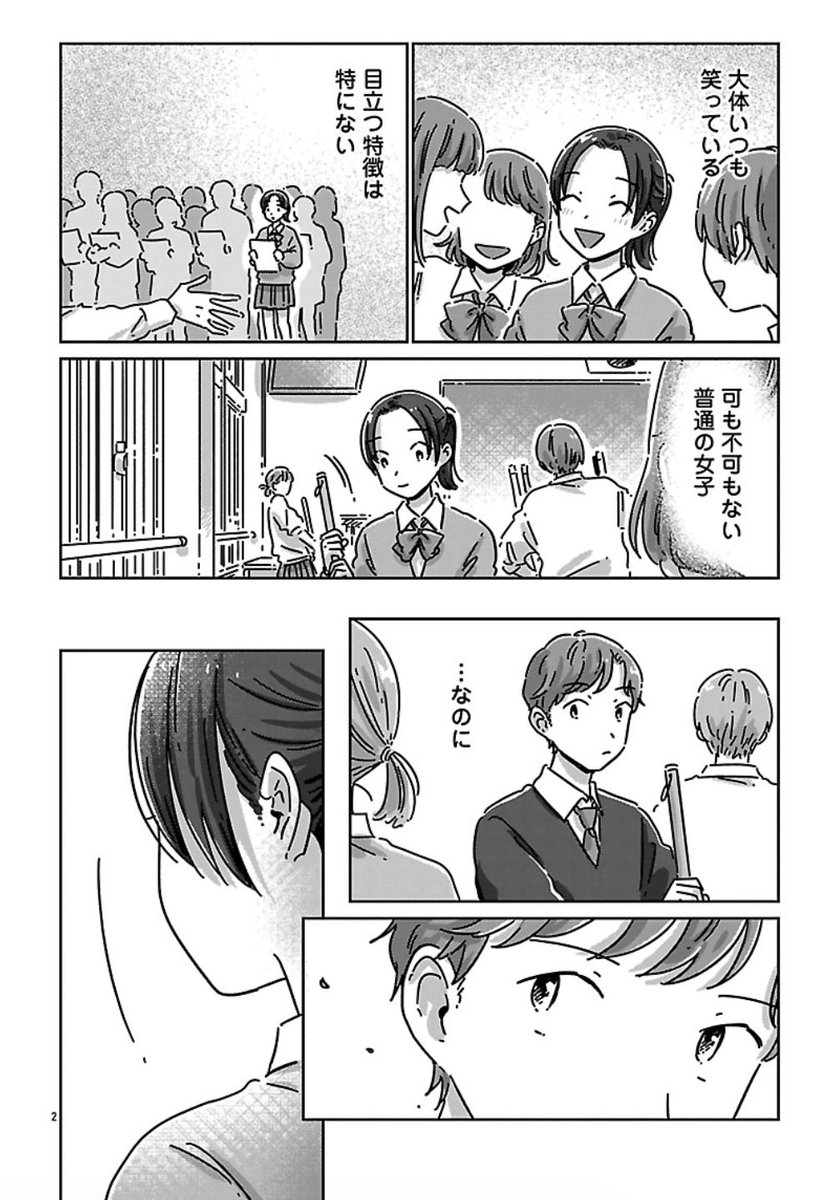 #43 気になる子

https://t.co/tKl42uh9mc
by Souffle(スーフル)

更新されました。
よろしくお願いします🌱

#違うクラスの好きな人 