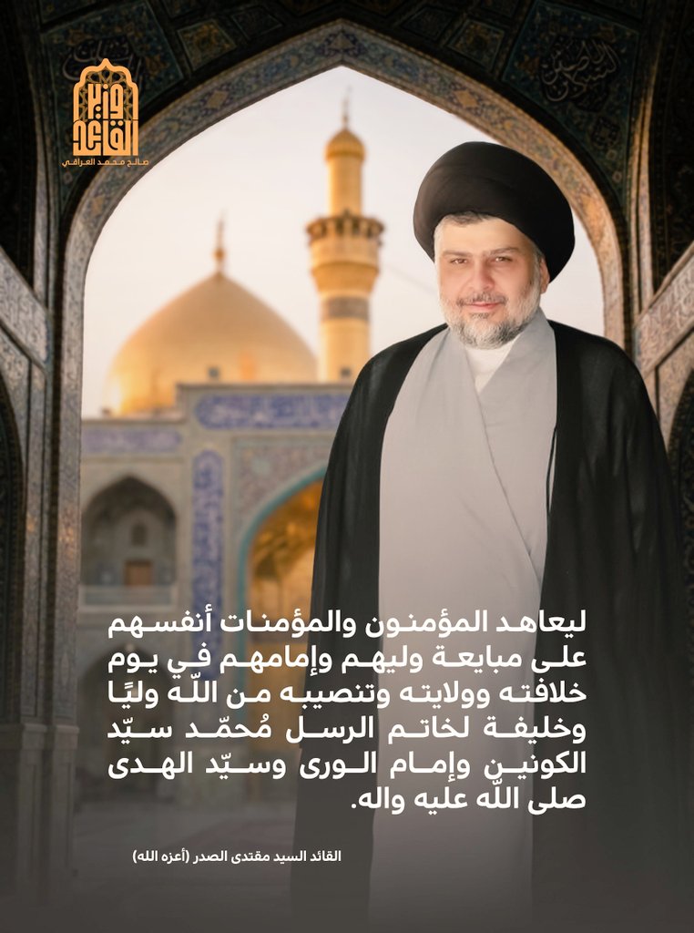 DUp8e's tweet photo. ﷽ 

•

#وزيــر_الــقــائـــد

 الــحـــاج صـالـــح مـحــمـــد الــعــراقـــي  .

•

﷽ https://t.co/jYl9Knavpl