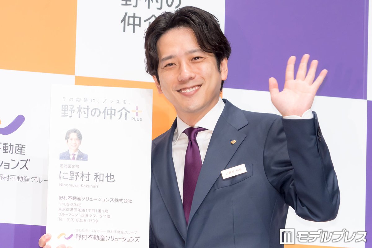 modelpress's tweet photo. 【写真追加】
二宮和也、新CM発表会に出席✨

▫️嵐ラストライブ準備期間を回顧💭
▫️翌日に相葉雅紀と遭遇💛💚
「生活も含めて近くにいるんだな」

📸フォトギャラリー
https://t.co/dV9QhkXkM5

野村不動産ソリューションズ
新ブランド戦略＆新CM発表会

#WeareARASHI @nino_honmono https://t.co/C3rM44XSLW