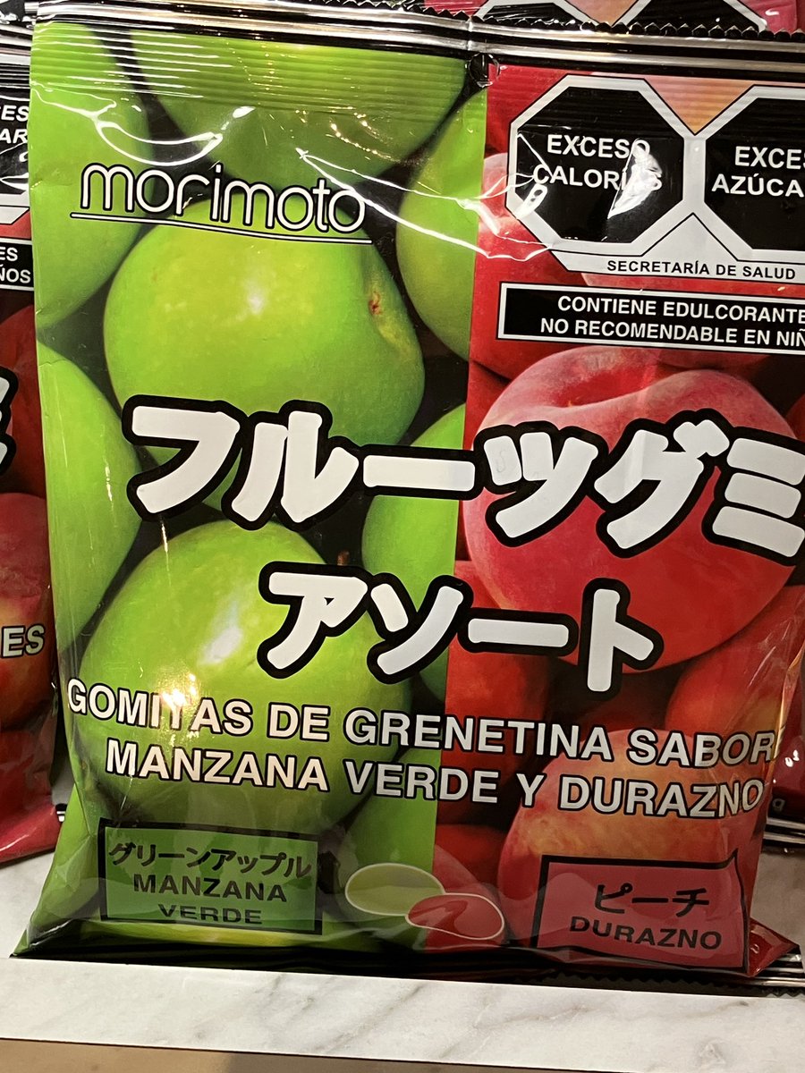 mx_export_'s tweet photo. 日本帰国まであと2日。
今回のメキシコ訪問で一番気になったことが、「日本っぽい商品が多い」ことでした。

パッケージにひらがなや漢字の記載があり、ブランド名を日本語っぽくしたりと一見日本のお菓子に見えるのですが、裏面を見ると別のアジア圏の国で製造されたとの記載が😤
ビックリするくらい多いです。

中には日本の国旗🇯🇵を表示したり、日本製と大きく書いてあっても違うという完全アウト👍の商品も見られます

正直この件は他にもいろいろあって悪意しか感じないのですが、残念ながらメキシコ人には日本の商品なのかそれ以外のアジア圏の国なのか違いが判別できません。

もちろん価格もそして味も全然違います。

あれを日本製として食べられるのは、やっぱり悲しいですし、是非本物の日本の美味しいお菓子を味わって欲しいと心から感じた次第です。

ちなみにメキシコの皆様へ
裏のバーコードが49か45で始まっているかどうか。是非チェックしてみてください。
日本のブランドの商品であることを意味しています。

本物の日本のお菓子をお試しください。

Solo me quedan dos días para regresar a Japón.

Lo que más me sorprendió durante este viaje a México fue la enorme cantidad de productos con apariencia japonesa.

El empaque suele tener caracteres hiragana y kanji, y las marcas a menudo suenan japonesas, lo que hace que a primera vista parezcan dulces japoneses. Sin embargo, al examinarlos con más detalle, ¡la parte posterior del empaque revela que fueron fabricados en otro país asiático! 😤
Es sorprendentemente común.

Algunos incluso muestran la bandera japonesa 🇯🇵 o indican prominentemente "Hecho en Japón", aunque claramente no lo son. 👍 Honestamente, este problema, junto con otros, parece pura maldad. Desafortunadamente, los mexicanos parecen incapaces de distinguir entre productos japoneses y los de otros países asiáticos.

Por supuesto, los precios y los sabores son completamente diferentes.

Es realmente triste ver que estos productos se consuman como si fueran japoneses, y espero sinceramente que la gente pruebe los auténticos y deliciosos dulces japoneses.

Por cierto, un mensaje para todos en México:
Por favor, verifiquen si el código de barras en la parte posterior comienza con 49 o 45.

Esto indica que es un producto de marca japonesa.

Anímense a probar dulces japoneses auténticos.