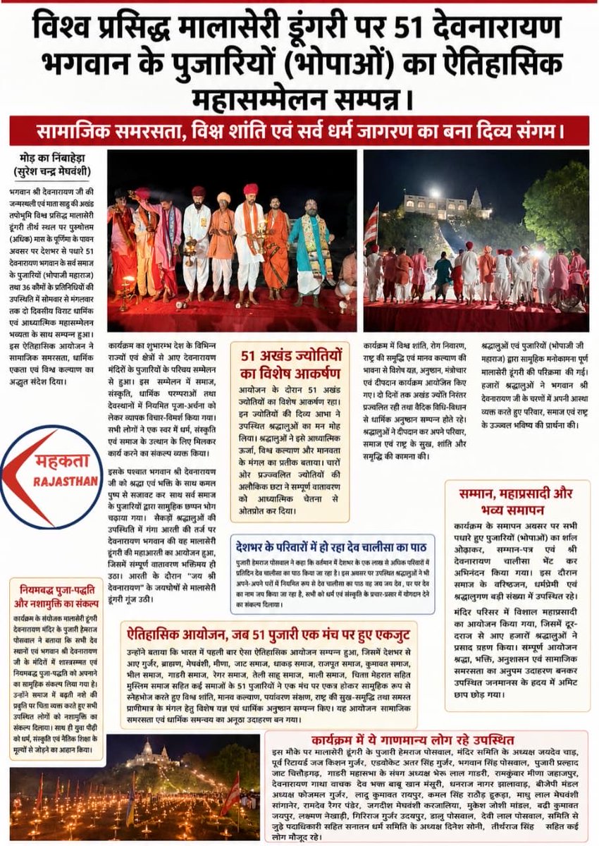 HemrajPoswal968's tweet photo. जय जय देव, घर घर देव 

जय श्री देवनारायण भगवान जी, जय श्री साढ़ू माता जी, जय श्री मालासेरी डूँगरी, 🙏
#pujari_hemrajji_poswwal #malaseri #devnarayan https://t.co/1llPW2sXGw