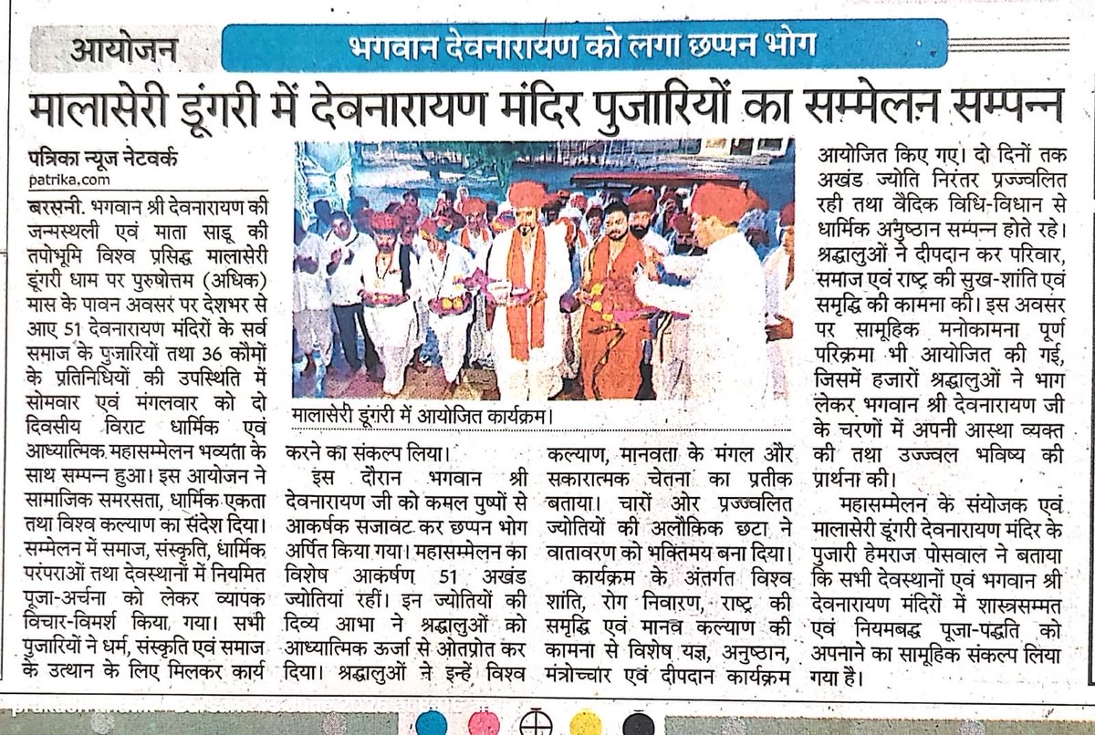 HemrajPoswal968's tweet photo. जय जय देव, घर घर देव 

जय श्री देवनारायण भगवान जी, जय श्री साढ़ू माता जी, जय श्री मालासेरी डूँगरी, 🙏
#pujari_hemrajji_poswwal #malaseri #devnarayan https://t.co/1llPW2sXGw