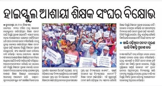 TgtOavs's tweet photo. @SMEOdisha @CMO_Odisha @EduMinOfIndia @dpradhanbjp @NityanandaBJP @SecyChief @DC_Odisha @IPR_Odisha No notification since 2024! Why the delay in SSB TGT and OAVS recruitment@CMO_Odisha @SMEOdisha @NityanandaBJP @otvnews @ArgusNews @News18Odia #JusticeForSSBTGT #OAVSRecruitment #OdishaTeacherJobs #Newnotification #EducationOdisha https://t.co/goRvugRkiw
