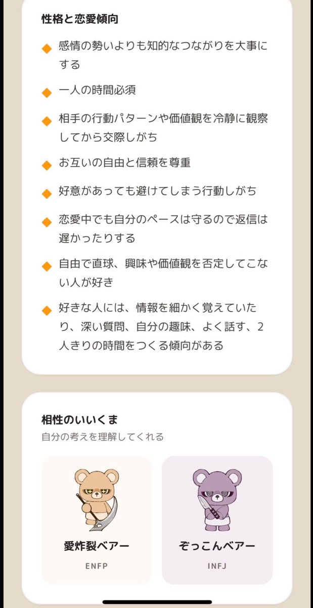 Nunka_jp's tweet photo. #恋するへびべあ診断
診断とこのクマをグッズで販売流行りそう https://t.co/md9iuNNQbt