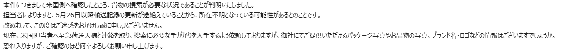 ShinMLBNBA's tweet photo. は？
おいFedex、いったいどうなってんねん😡
なんか全然届かんな～って思ってたら、RTODに加えてこっちまで😩
まだ価格が控えめな商品だからいいものを、、、
輸入品のリスクやなぁ😵‍💫 https://t.co/lLZCSEkcuh