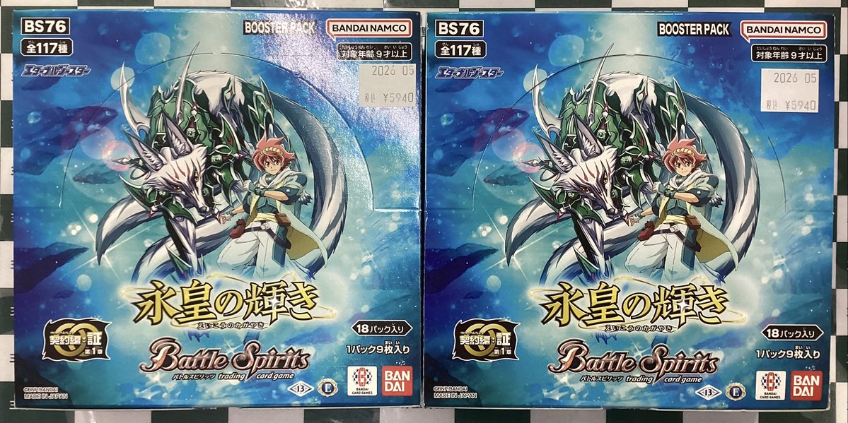 バトスピ ~ドライビングフォースを求めて~ 永皇の輝き 再入荷しました