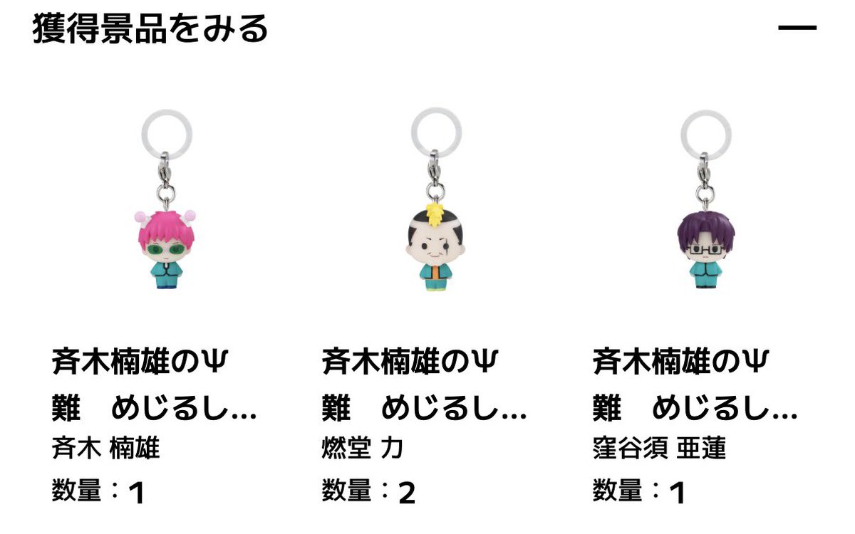 mbtaninn's tweet photo. @Shongmanzirou 検索から失礼致します˖ ࣪⊹燃堂力⇔海藤との交換は可能でしょうか？ https://t.co/1uCvue85ci