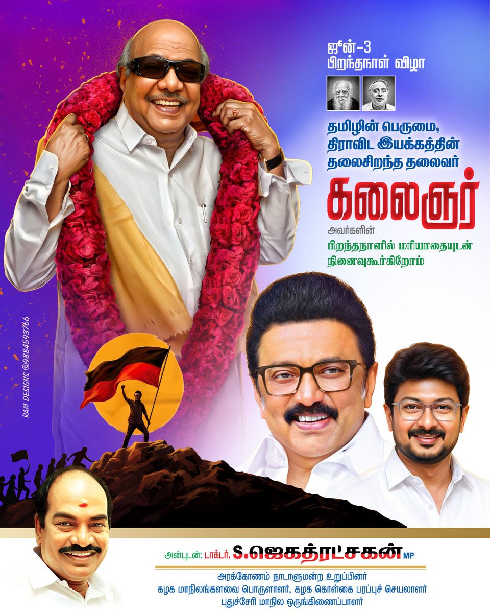 DrJSriNisha's tweet photo. ஜீன்-3
பிறந்தநாள் விழா 

தமிழர்
நெஞ்சங்களில்
என்றும் வாழும் 
தலைவர் 
#கலைஞர் அவர்களின் 
புகழை போற்றுவோம்...

#Kalaignar103 

@mkstalin 
@Udhaystalin 
@Jagathofficial https://t.co/zsL9fyOJdK