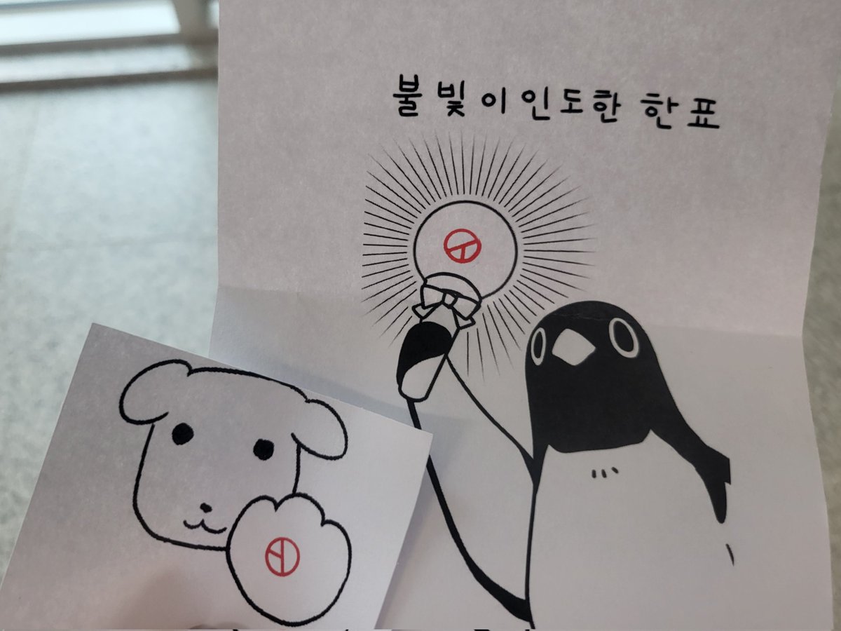 kkunishy's tweet photo. 출근날이지만
투표는못참지 https://t.co/k9cOQIqwyP