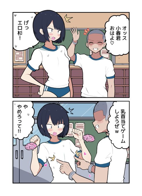 【4コマ】男友達に乳首を弄られた結果…