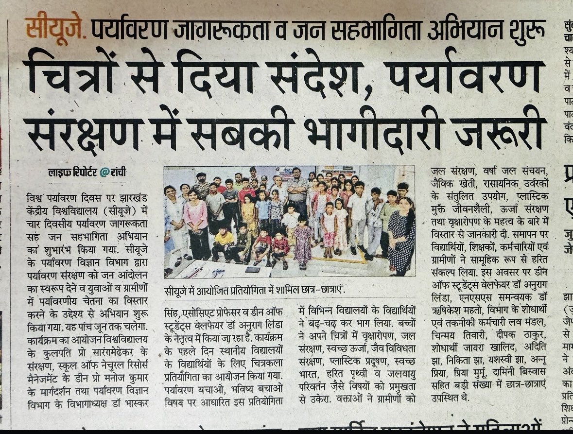 CUJ_Official's tweet photo. विश्व पर्यावरण दिवस पर पर्यावरण जागरूकता और जनसहभागिता अभियान शुरू। 

चित्रों से दिया संदेश, पर्यावरण संरक्षण में सबकी भागीदारी जरूरी। 

@rashtrapatibhvn  
@PMOIndia  
@EduMinOfIndia                                                     
@ugc_india  
@BhusanKshiti https://t.co/DXe7BYF9uE