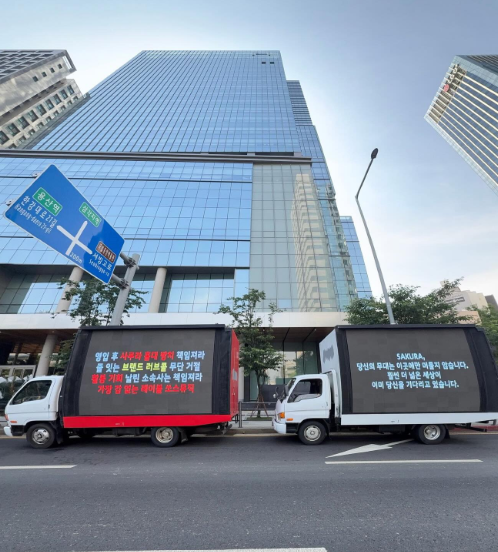 lpopchartmaster's tweet photo. Protest trucks arranged by Sakura Chinese Fanclub are now in front of HYBE, calling on SOURCE MUSIC to provide fair treatment for Sakura and address fans' long-standing concerns regarding her management and opportunities. 

#WeBelongtoSAKURAOnly 
#SAKURA #宮脇咲良 #LE_SSERAFIM https://t.co/uJ2g16mwX7