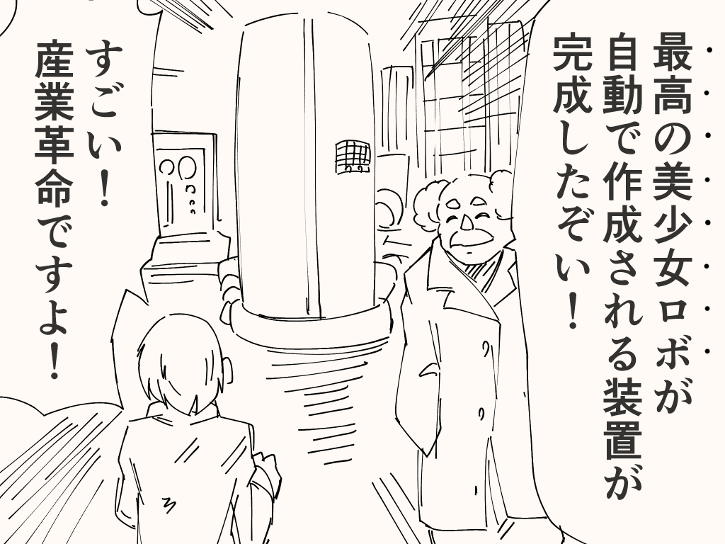 人によって変わる「最高」のアレ 