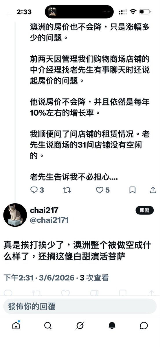 sumnerfield's tweet photo. 这傻货挺逗，没头没脑的说我是工党基本盘，我从来就没有支持过工党。哪来的基本盘？！
然后删掉又说我是傻白甜的活菩萨🤣。

这人是眼瞎还是大脑都是水啊，说些不着边际的话。

真服气这里有些人的脑回路了。 https://t.co/WyfEANhiFT