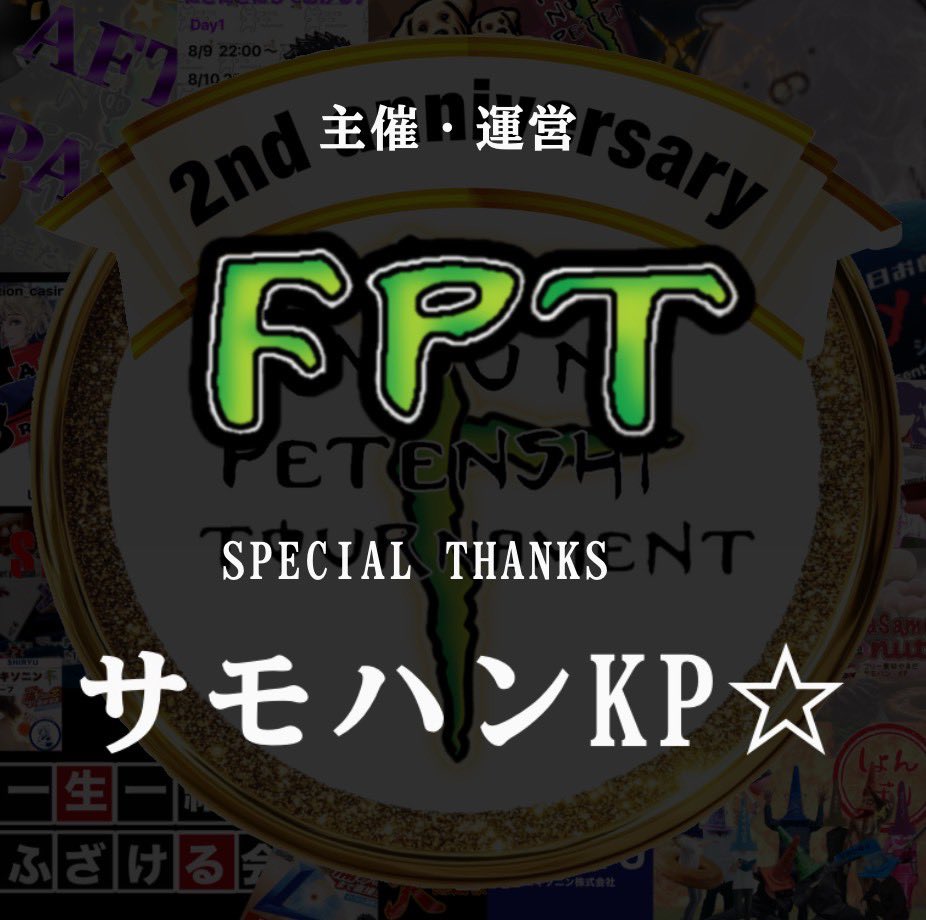 fpt_Friends's tweet photo. ⚠️FPT2周年緊急企画⚠️
各回1位、シーズン4優勝者、FPT王者決定戦#4優勝者にFPT初！【文鎮】進呈致します。

画像の注意事項をよく守り
皆さまでFPTの周年を盛り上げてください🔥🔥🔥

運営も本気です！ https://t.co/543lxehdl4