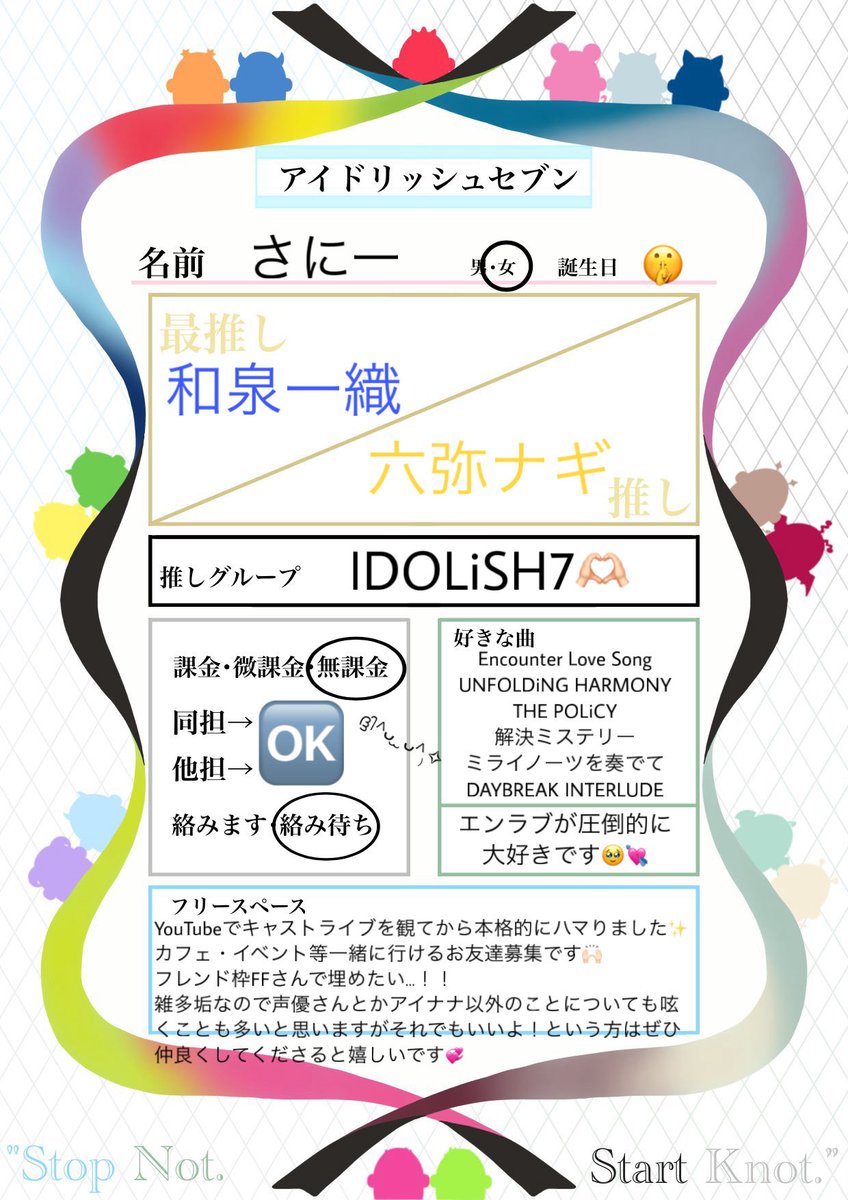 __Sun3oO's tweet photo. 🏷️Tag

素敵なテンプレお借りして自己紹介໒꒰՞ ܸ. .ܸ՞꒱ა
声優&amp;i7メインで他もいろいろ呟く雑多垢です
↻or♡で気になった方お迎えにいきます✨️

ﾘﾄﾘﾝ➡️ https://t.co/jgUxxfX0Lo

 #アイナナ好きな人と繋がりたい
 #アイナナ好きさんと繋がりたい
 #アイナナ自己紹介カード https://t.co/19mRgrJE7s