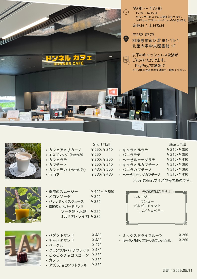 kitasatocafe's tweet photo. https://t.co/iUQH4z6jVA