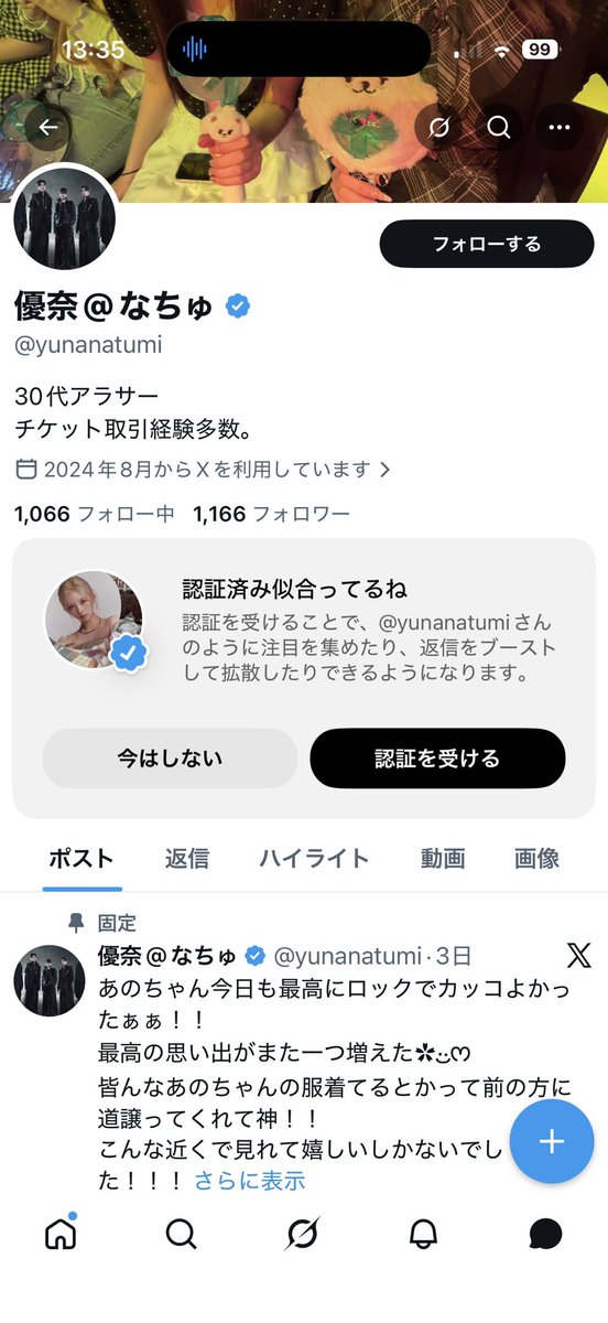 my_dream___me's tweet photo. ⚠️拡散希望
詐欺って何が楽しいですか？？
iLifeチケ¥10000送金後ぼったくられました
本気で行きたくて探してたのに殺意しかないほんまにこういう奴ら全員消えて？？
#拡散希望 #詐欺 #ilife https://t.co/zaPvFceXz3