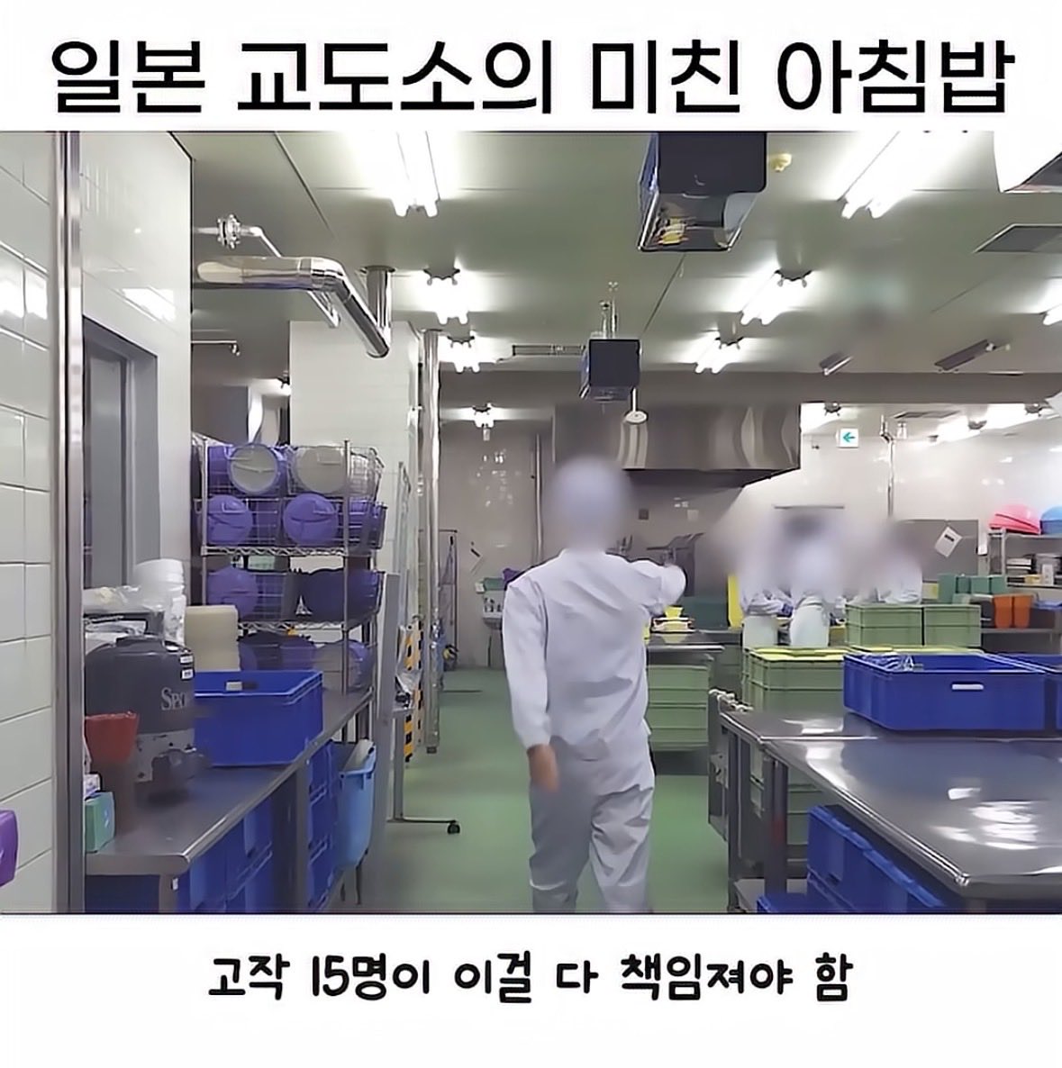 yourmarina88's tweet photo. 와씨 일본 교도소 식단봐
딱 밥 국 단무지만 준대 
이것도 재소자들이 아침에 준비하는거고 식단 매일매일 똑같대
우리나라도 이렇게 해야되는거 아니야..? https://t.co/XPBPC26zZu