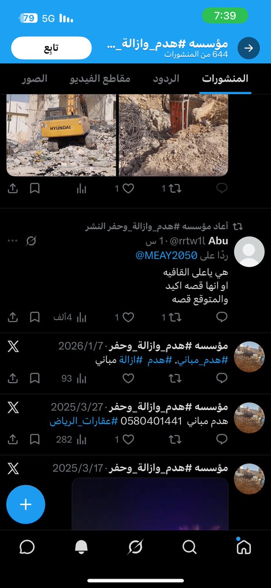 Abu tweet media