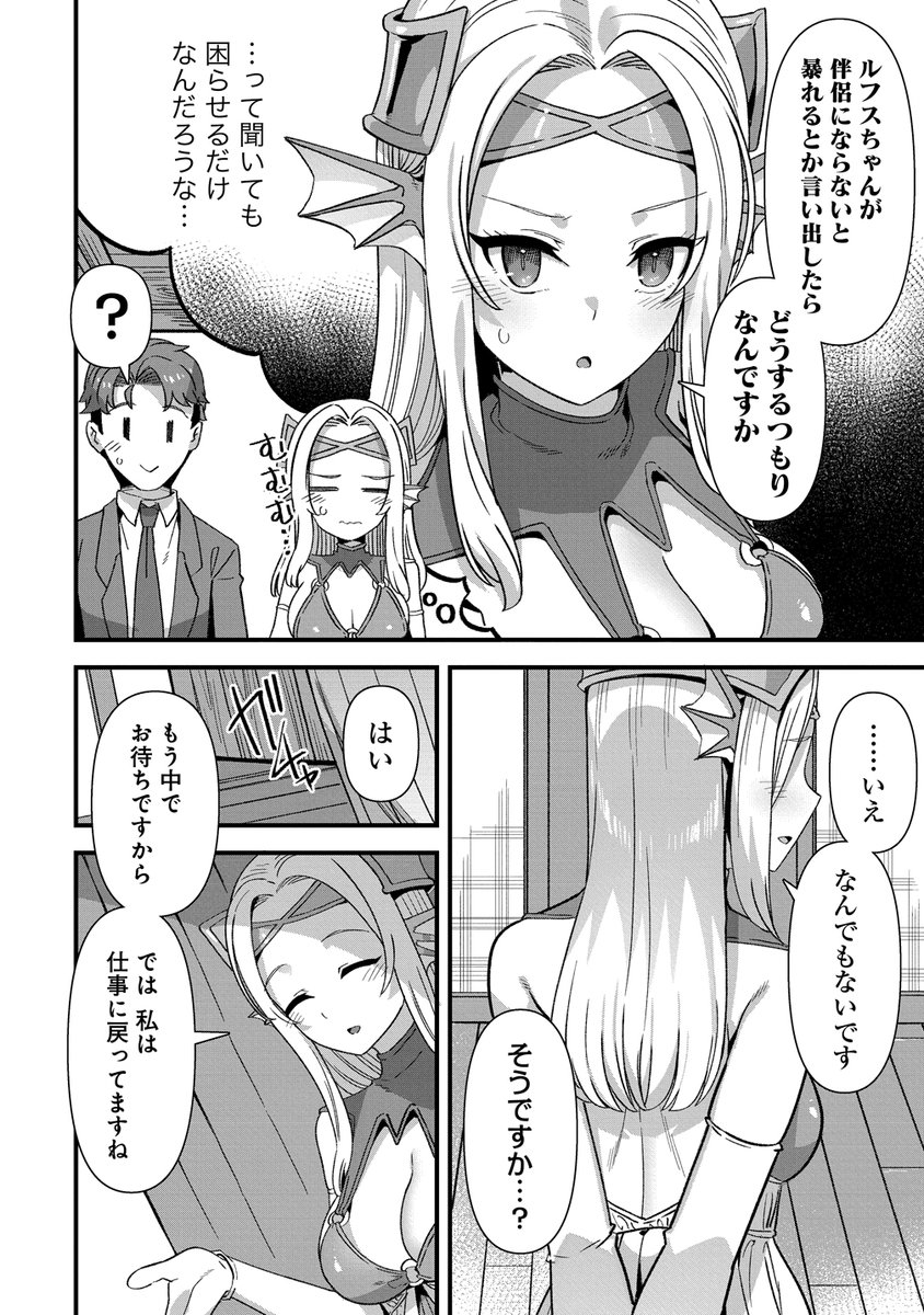 異世界嫁探しのススメ、29話先行公開されました(╹◡╹)あわせて28話が無料公開中なので、こちらもよろしくわね! 
