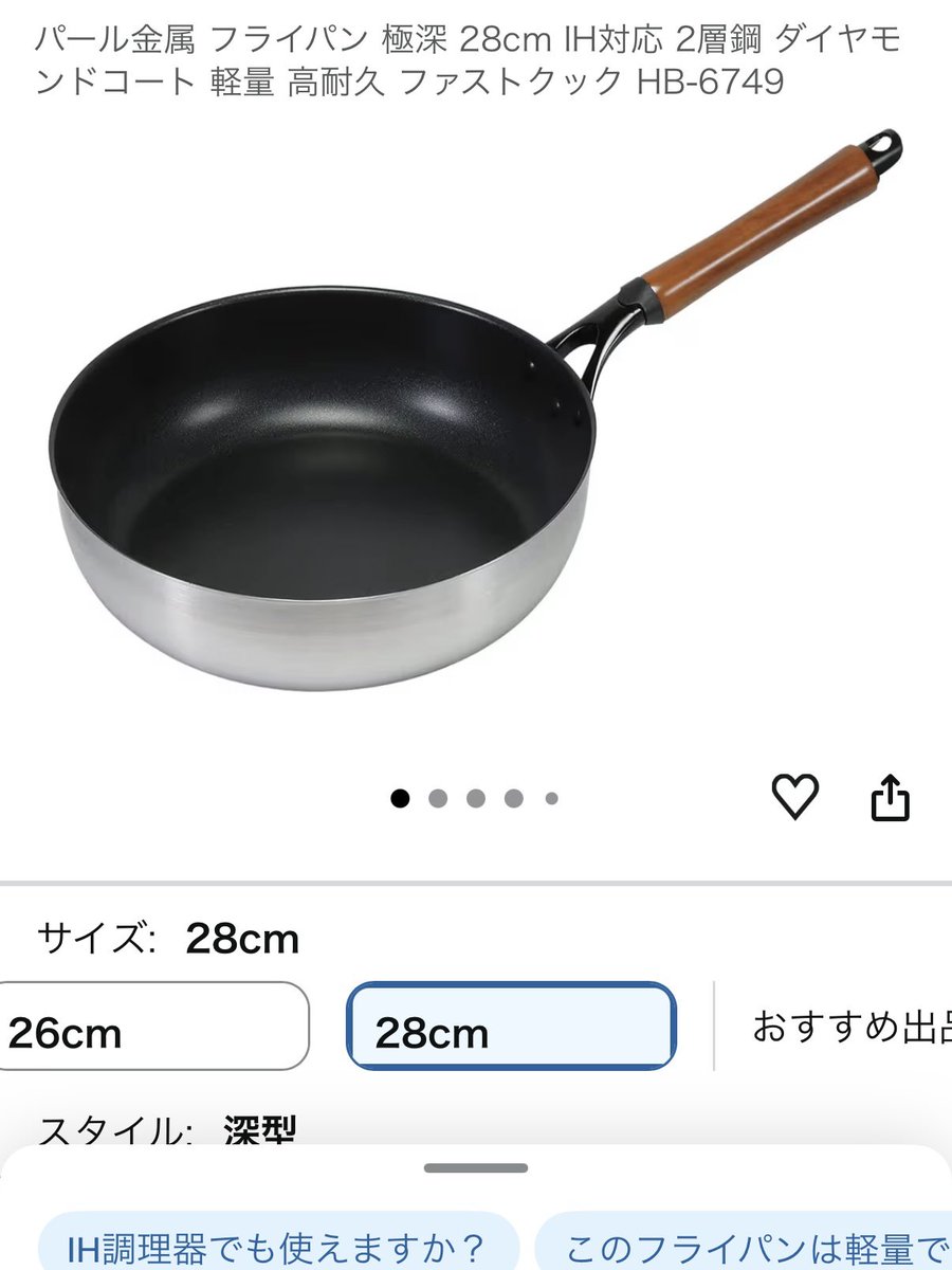 shimatch's tweet photo. 深型フライパン、検索したら色々出てくるんだけど、途中で出てきたヘックスクラッドっていうメーカーのがめちゃくちゃカッコいい……! これは揃えてみたくなるヤツ! 料理の腕前にはたぶん影響しないけど、モチベーションは確実に上がる……ッ!
#深型フライパン #ヘックスクラッド #Hexclad https://t.co/tJaCdVX6EX