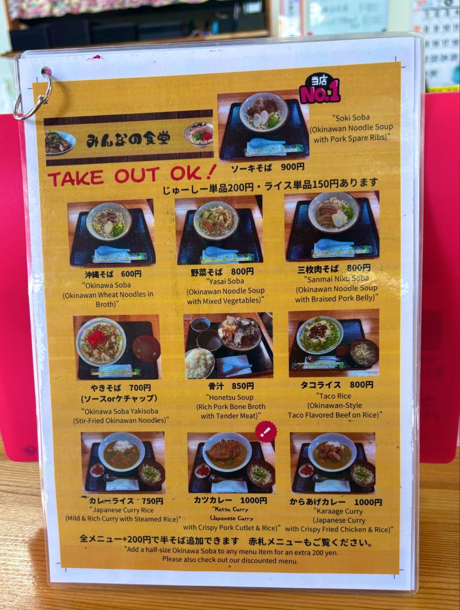 yM1ERgc429pdkLd's tweet photo. お昼ご飯。
嘉手納町水釜にあります
みんなの食堂で骨汁定食
頂きました😊
久々に食べに行ったら器が
大きくなってた😊🌺 https://t.co/pyNrOdNrO3
