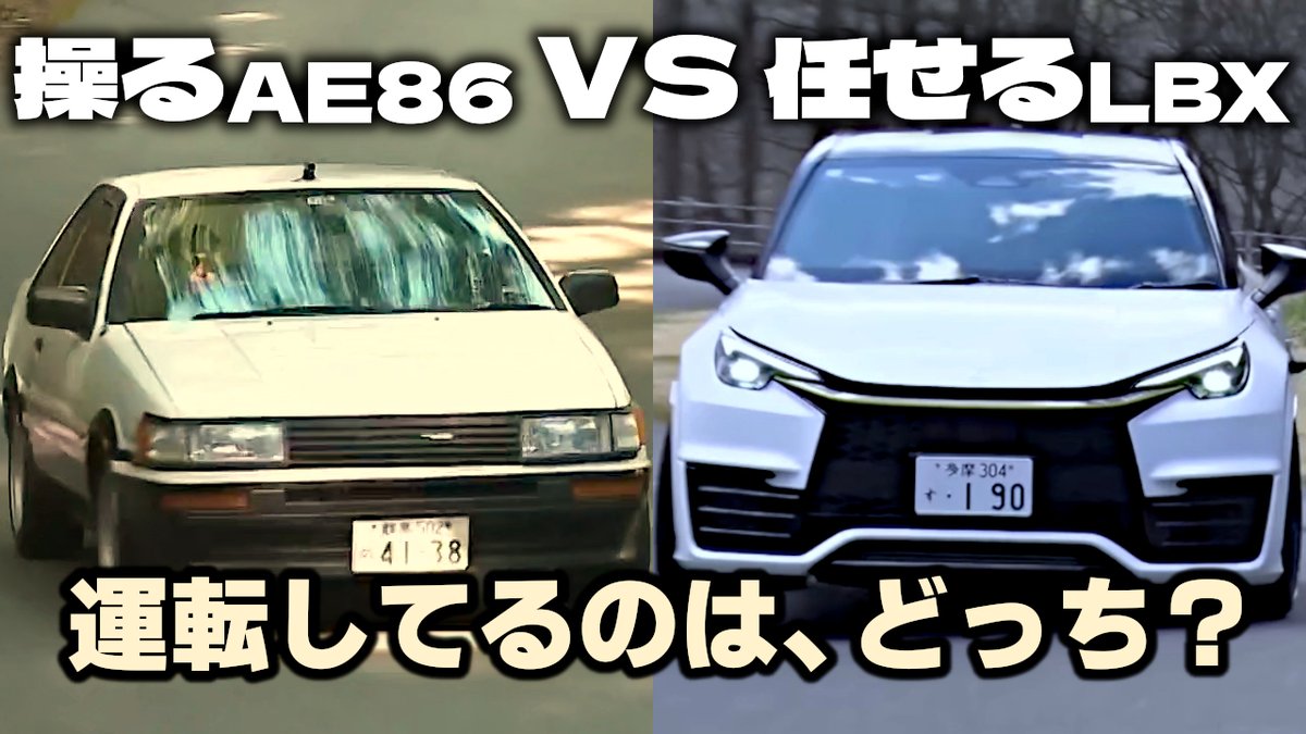 V_OPT_SPEED's tweet photo. 運転を楽しむか。
走りを楽しむか。
https://t.co/n5w0e0upa3 https://t.co/H5wWntiVO5