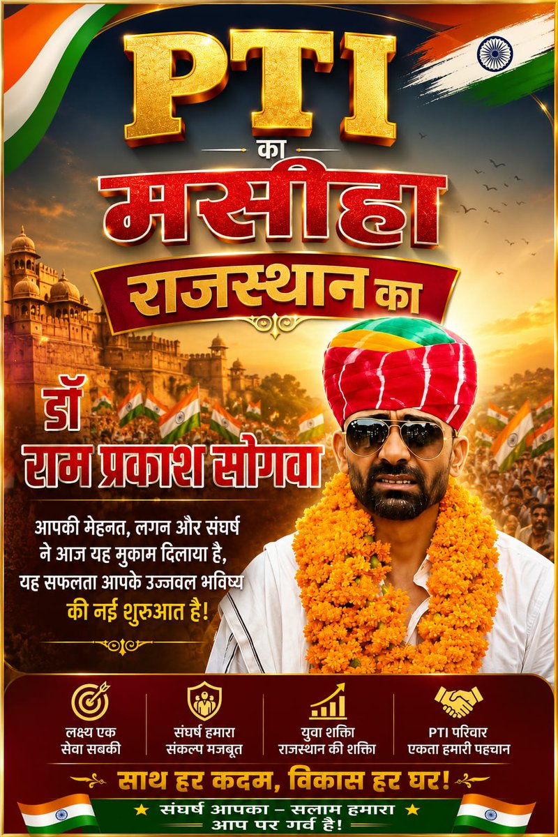 DanmalBheel's tweet photo. बहुत बहुत आभार भाईसाब डॉ रामप्रकाश जी सांगवा आपके नेतृत्व में हमारा स्थाईकरण आदेश आया पीटीआई भर्ती 2022 के ये अभ्यर्थी आपको जीवन भर आभारी रहेंगे ।
@DrRamprakashSa9 
@gmbdd598w8 🙏 https://t.co/YAzhWEt79r