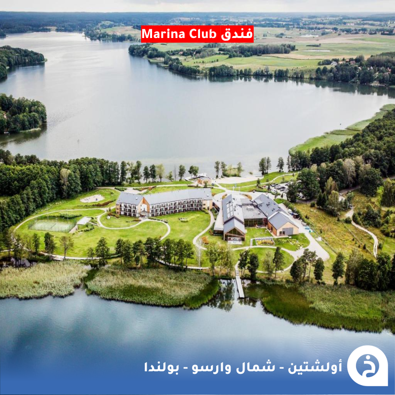 TouristMapsApp's tweet photo. أولشتين #بولندا🇵🇱 

من أجمل المدن الريفية في بولندا شمال #وارسو تشتهر بإسم (حديقة الطبيعة) و (منطقة البحيرات البولندية) لإحاطتها بالعديد من البحيرات وغابة تعتبر أكبر حديقة حضرية في #اوروبا و تملك ساحة قديمة محاطة بآثار من العصور الوسطى  إذا رغبت السكن بها ننصحك في فندق Marina Club المحاط بالبحيرات من 3 جهات ولا تنسى الاستراحة في مقهى E.Wedel  أو House خلال جولتك في مدينتها القديمة🌲🌊🍫☕️🥇💒📸😍↓
Olsztyn
📍https://t.co/zm1r0ApnDA
the Old Town المدينة القديمة
📍https://t.co/kSMS2L2zde
House مقهى
📍https://t.co/zhzBFxK16k
E.Wedel مقهى 
📍https://t.co/zhzBFxK16k
Marina Club فندق
📍https://t.co/vMynQ5ruhZ

• مُضاف في خريطة بولندا السياحية.