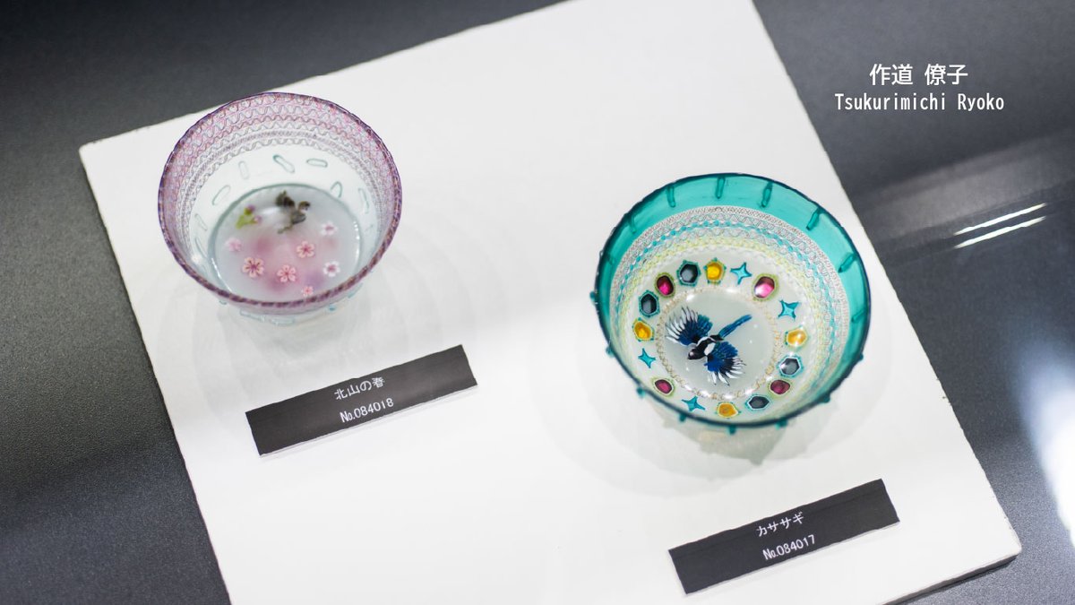 企画展「コアガラス」6月9日まで！ 新たな可能性や魅力を感じさせる