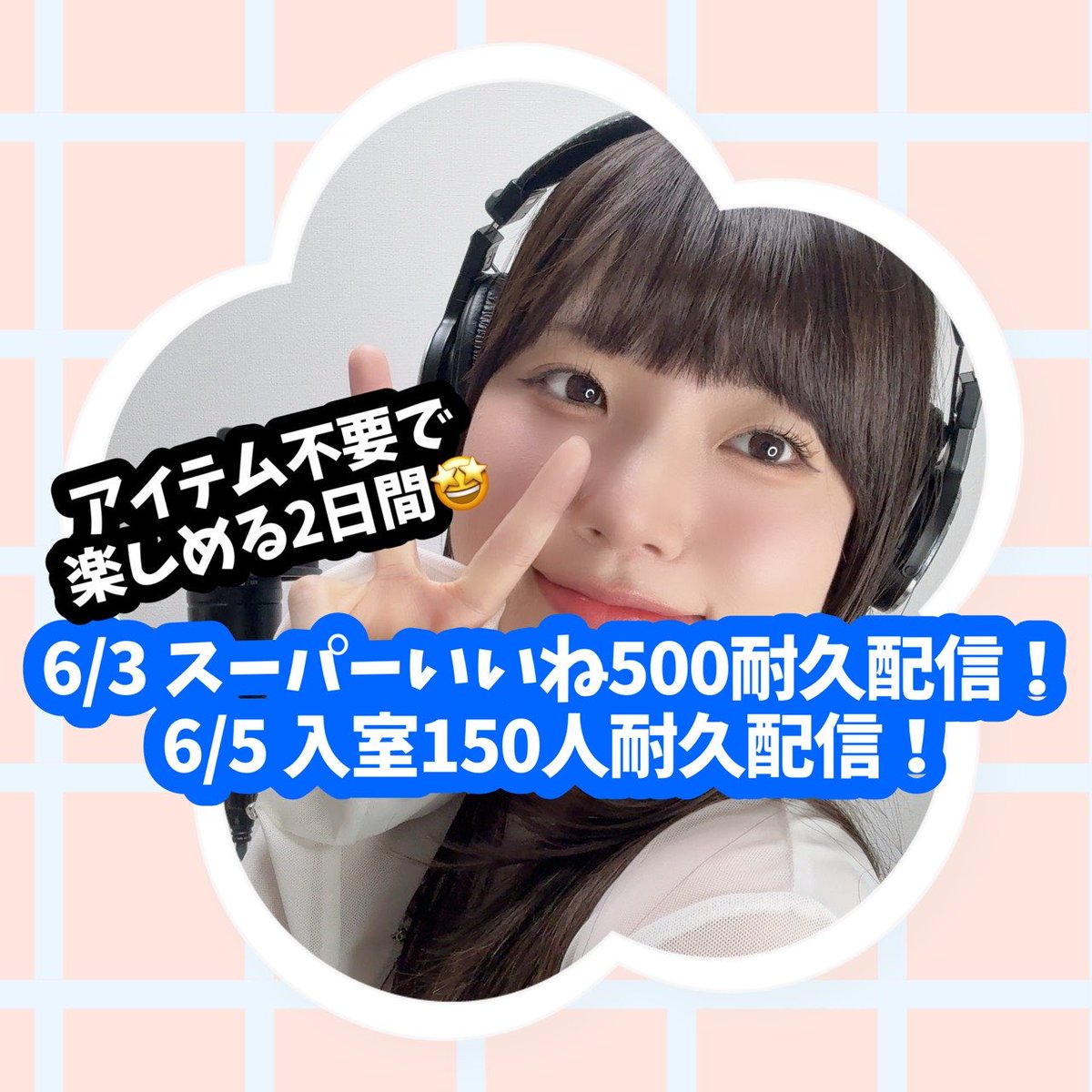 みき (@miki_music0113) / Posts / X