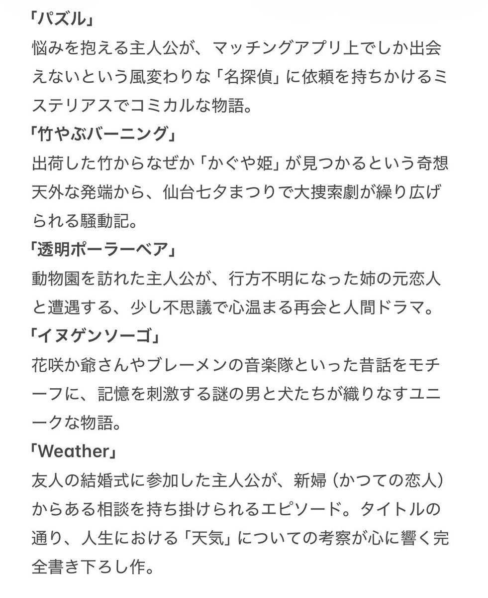 PCAI0804's tweet photo. パズルと天気
#読了
#読書好きな人と繋がりたい https://t.co/7hOuolzm3O