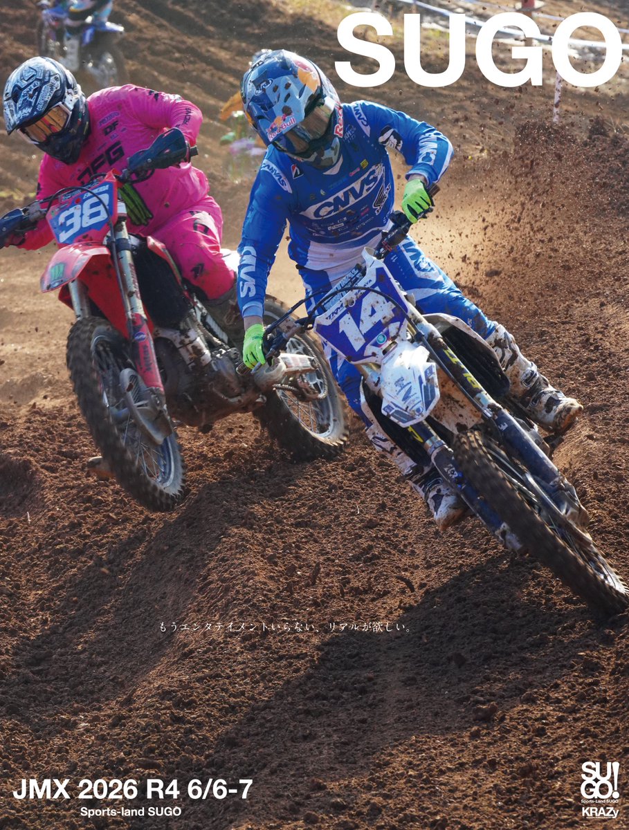 KrazyKondo's tweet photo. レースを見に行きませんか？
今週末のJMX/全日本モトクロス　Round4 SUGO大会では初めて観戦する方も楽しめるようプログラムにはいろいろ情報が満載です。「IA1とIA2は何が違うの？」「コースの黄色い旗は何？」「どの選手が今速いの？」「記念のグッズは何かある？」などなど。 https://t.co/pezDBbTQRQ