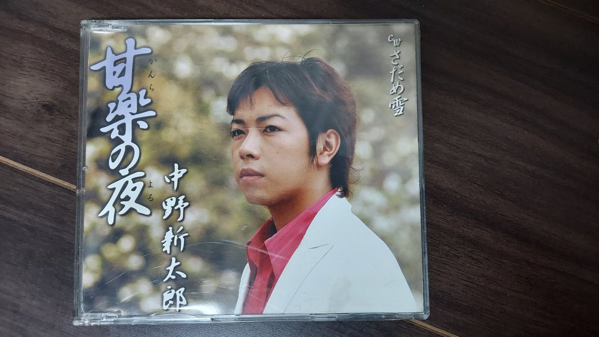 JUNPART's tweet photo. うちのママに凄いCD貰った🤩 https://t.co/hbCci7reB6