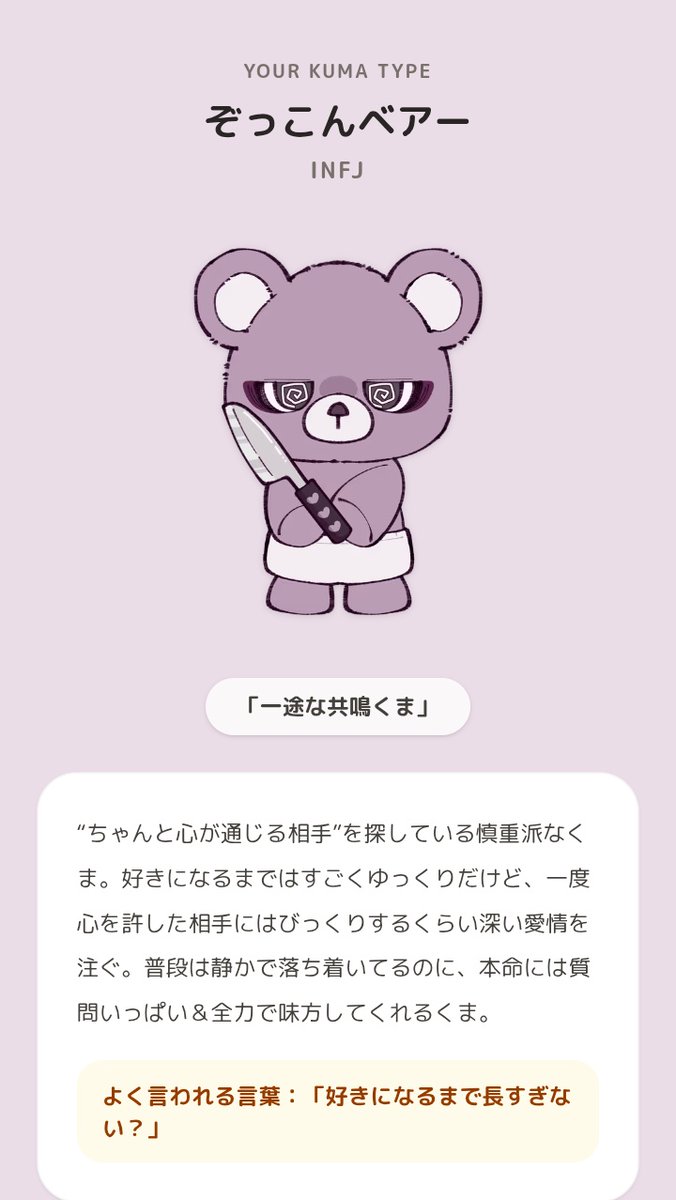 くま@プロフィール見てね様 かわいいくまさん🐻♡ いますか？ #恋するへびべあ診断