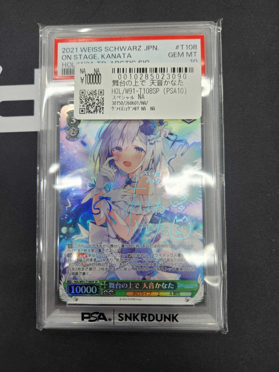 こちら先ほどお買い上げいただきました！！ 💫舞台の上で 天音かなた