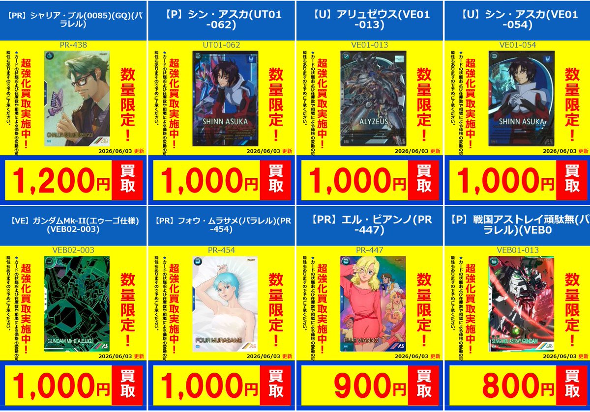 フルコンプオンラインショップ (@FULLCOMP_online) / Posts / X