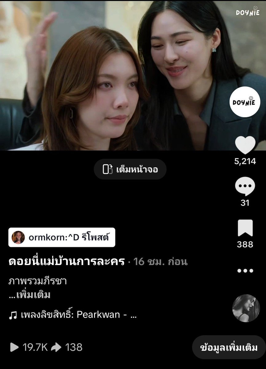 misterdoyniejaa's tweet photo. ฮื่อออออ ป้ามีความสุขมากลูกเอ้ย https://t.co/svi3RUaa1B