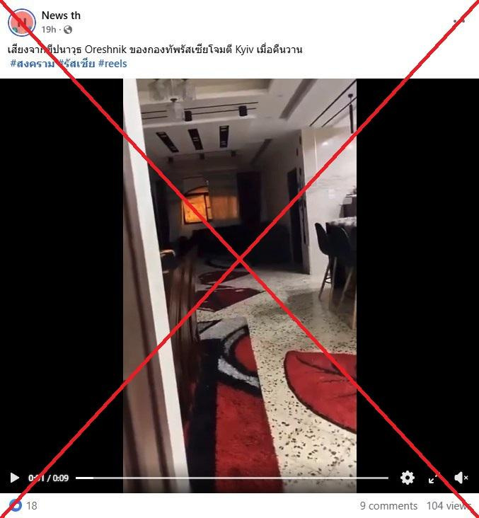 AfpFactCheckTH's tweet photo. วิดีโอเก่าจากกาซาถูกแชร์อย่างผิด ๆ ว่าเป็นภาพขีปนาวุธของรัสเซียโจมตียูเครน

https://t.co/lPPJkxams0 https://t.co/moJ1j0612F