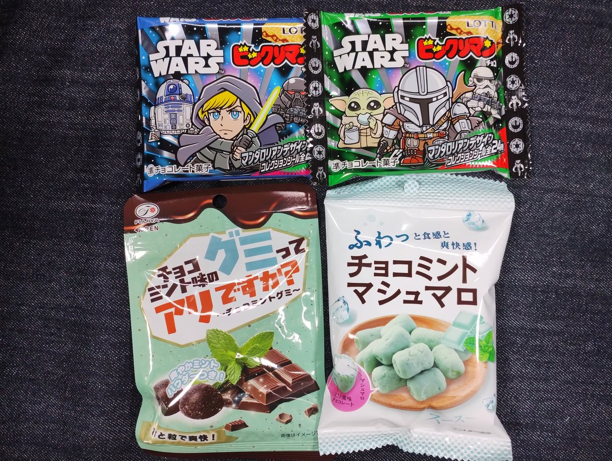 cheb2015's tweet photo. 雨が止んできたので娘とコンビニへ。
チョコミント、今度はマシュマロとグミが出てた！
マシュマロは甘いホワイトチョコがコーティングされててスースーするけど、グミはあんまりチョコミント感がないなぁ。

#チョコミン党 https://t.co/ljE0LrKrWV