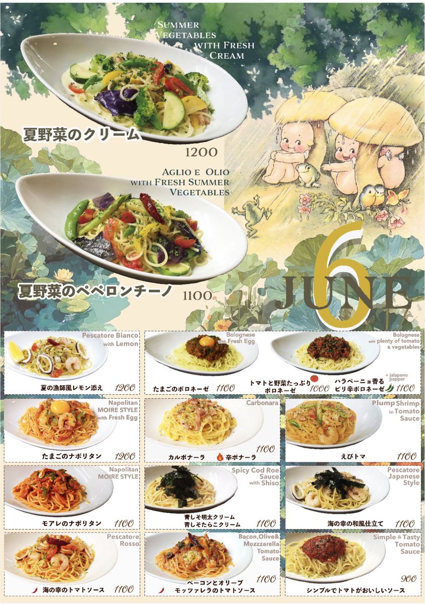 moare_official's tweet photo. 6月のメニューが開始！

期間限定には「お酒」のジェラートが目白押し🍨
10日までは「梅酒」🥃が登場👍
アルコール有りのジェラートです🚗³₃❌

パスタは今月から「夏野菜」のメニューが登場🎉
季節の野菜たっぷりのパスタは夏限定！

今月は火曜定休で元気に営業❗️
皆様のご来店お待ちしております！ https://t.co/EQkIn730zC