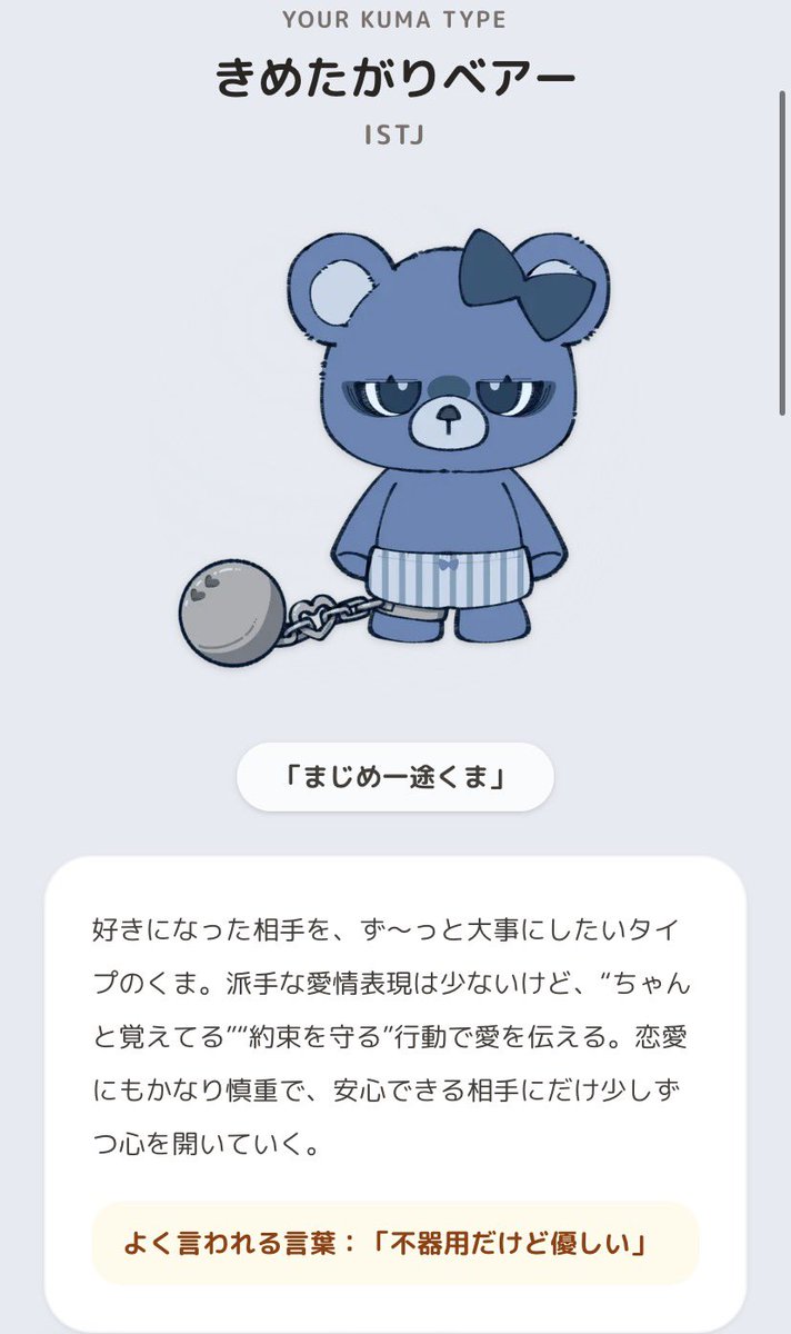 ORCA449's tweet photo. #恋するへびべあ診断
気になってやってみた https://t.co/0YlzsxgYSS