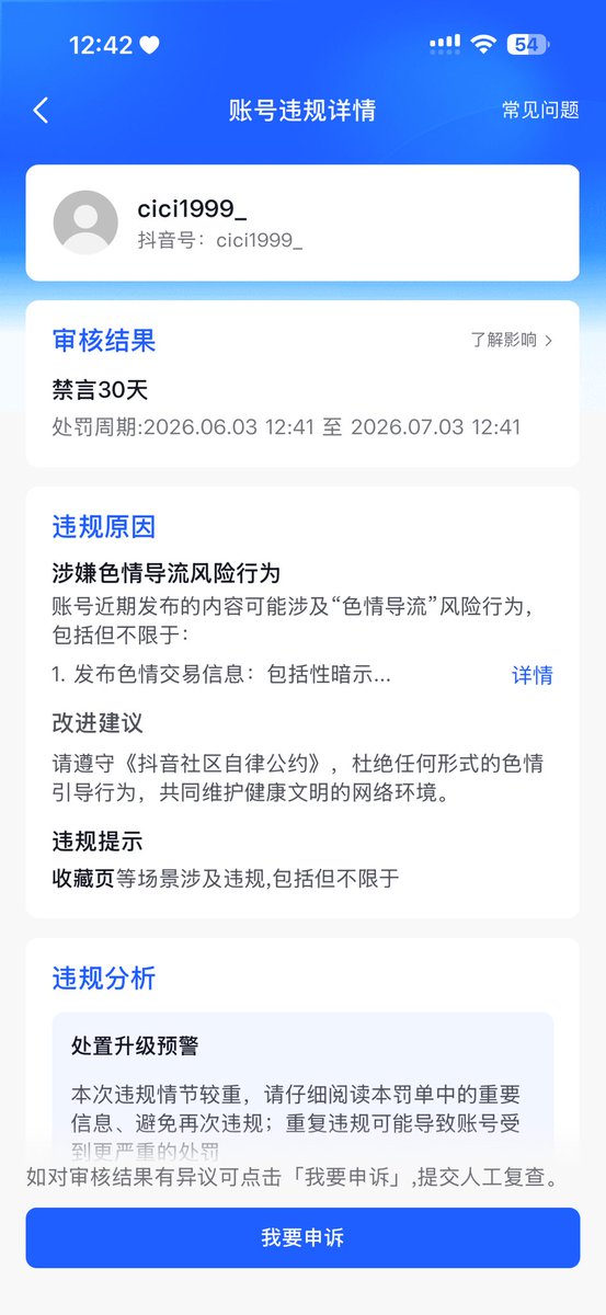 sweetlateee's tweet photo. 抖音 你对我太差了。。 https://t.co/Uto5vJOrJm